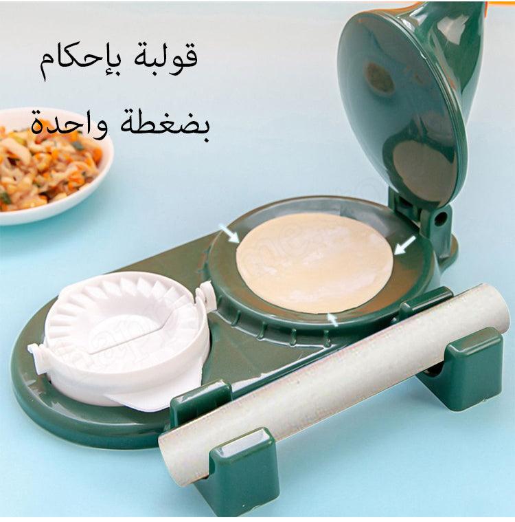 Urban Hive™2 in 1 Multifunctional Samosa & Dumpling Maker